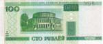 Belarus Paper Money Ruble Banknote Collection