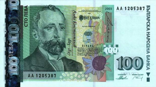 One Hundred Leva - Bulgarian banknote - 100 Leva bill