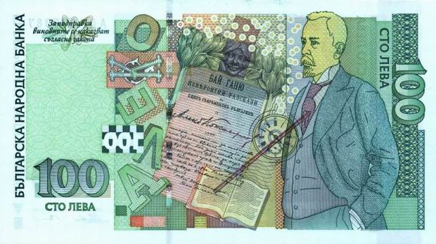 100 Leva - paper banknote - One Hundred Leva bill