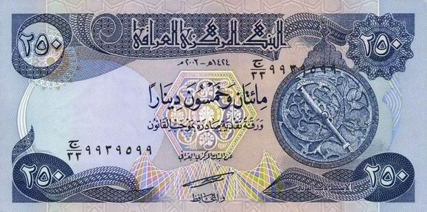 Two Hundred Fifty Dinars - Iraq money 250 Dinar Bill - Front of note