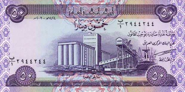Fifty Dinars - Iraq paper money 50 Dinar Bill - Front of note