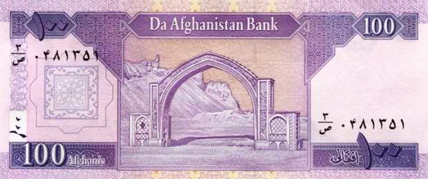 One Hundred Afghani - paper banknote - 100 Afn. bill Front of note
