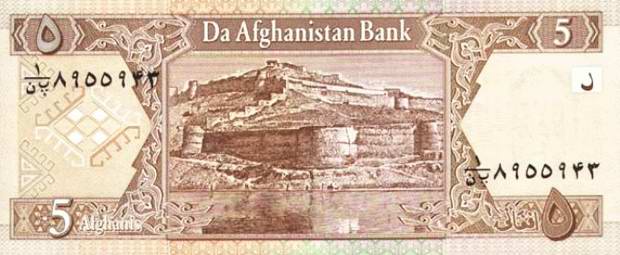 Five Afghani - paper banknote - 5 Afn. bill Front of note